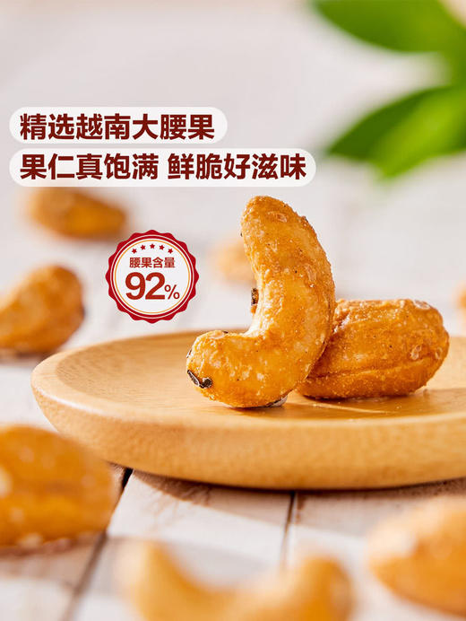 【自提】M Dan On Foods Corporation 贝果风味腰果450克(30克*15) 商品图3