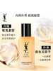 YSL圣罗兰 夜皇后调皮乳75mL 商品缩略图1