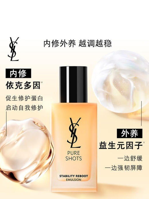 YSL圣罗兰 夜皇后调皮乳75mL 商品图1