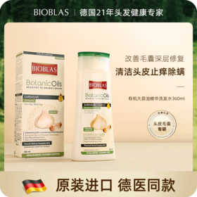 BLOBLAS欧柏意去屑止痒控油舒缓防断洗发水360ml【福利品】