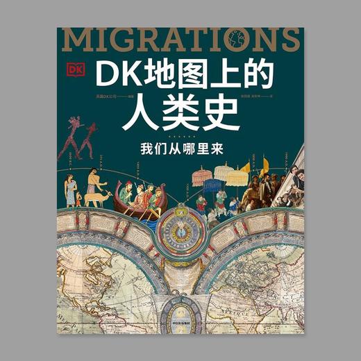 DK地图上的人类史 商品图0