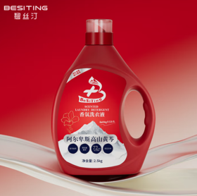 spp BESITING  阿尔卑斯高山黄芩 香氛洗衣液