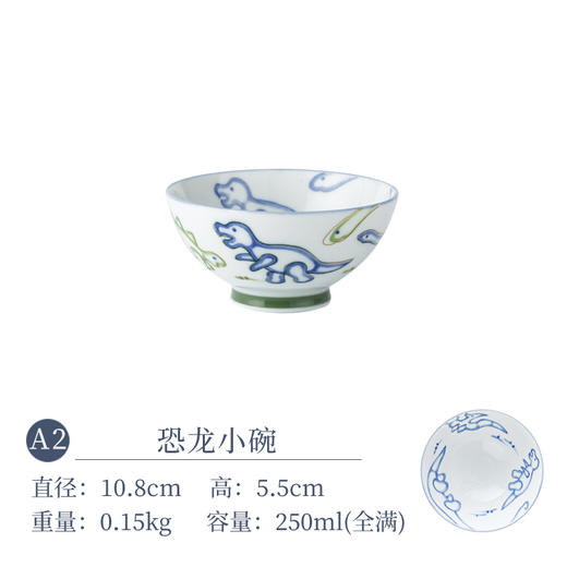 儿童餐具套装日式家用可爱卡通陶瓷碗盘子碗具水杯牛奶杯马克杯子光峰恐龙早餐盘3件套 商品图2