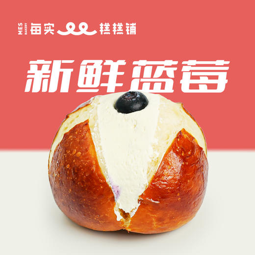 蓝莓奶油碱水球 商品图0