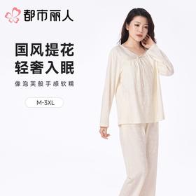 都市丽人女士睡衣纯棉家居服长袖长裤棉质套装LHC2A7