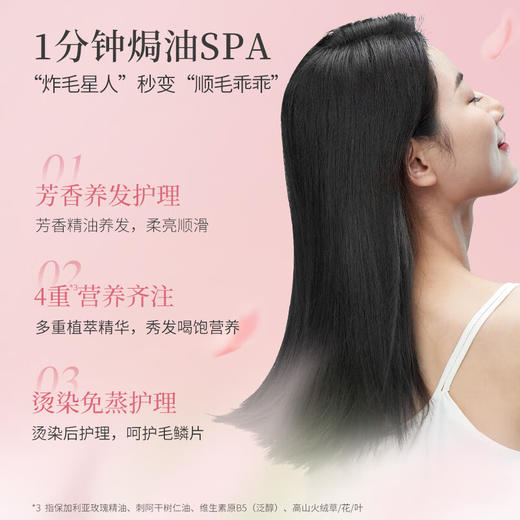 阿道夫精油焗油护发霜260g 商品图3