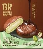 富林可 开心果奶油&巧克力味打糕派264g피스타치오 크림 모찌 파이 264g 商品图0