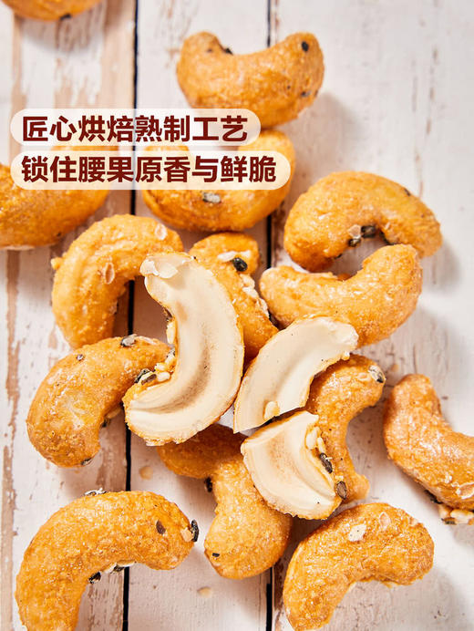 【自提】M Dan On Foods Corporation 贝果风味腰果450克(30克*15) 商品图4