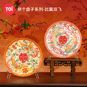 TOi图益-拼个盘子系列-比翼双飞