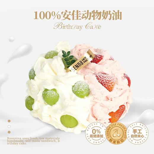 罗森尼娜 粉莓青提(提前5小时预订) 商品图0