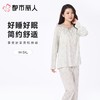都市丽人女士睡衣水光棉家居服长袖长裤莫代尔套装LHC2D7 商品缩略图0