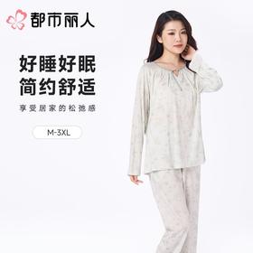 都市丽人女士睡衣水光棉家居服长袖长裤莫代尔套装LHC2D7
