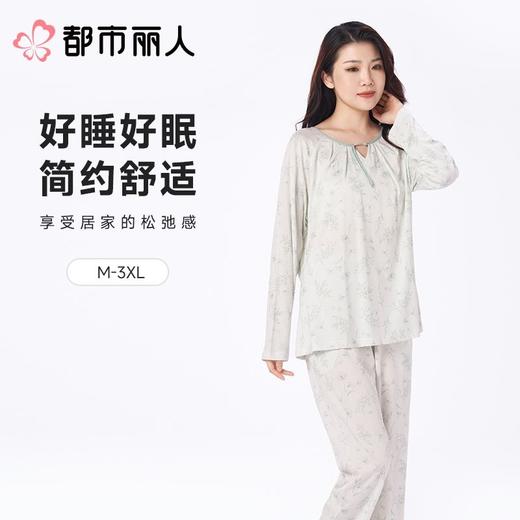 都市丽人女士睡衣水光棉家居服长袖长裤莫代尔套装LHC2D7 商品图0