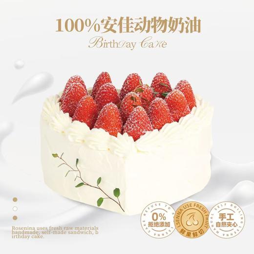 罗森尼娜 草莓之心(提前5小时预订) 商品图0