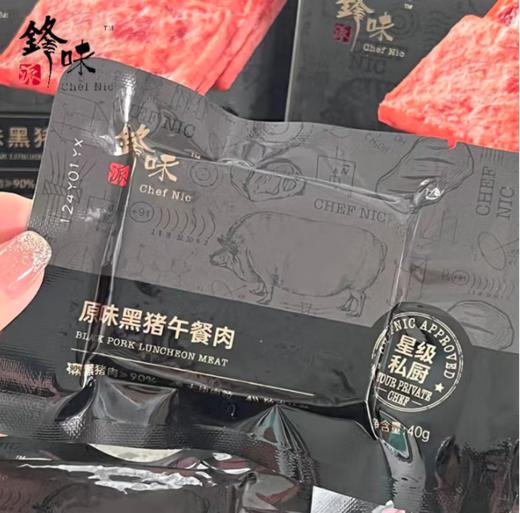 spp 锋味派原味黑猪肉午餐肉320g*2盒 商品图1