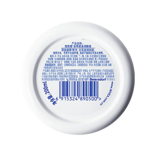 妮维雅多用柔美润肤霜200ml 商品图4