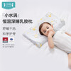 【19.9元起】ibaby×outlast太空科技恒温全新一代深睡泰国天然乳胶枕 可水洗四季乳胶枕1-12岁 商品缩略图0