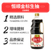 恒顺金标生抽一级酱油1.3L 商品缩略图2