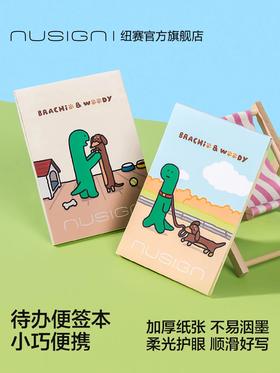 纽赛乔古曼便签本