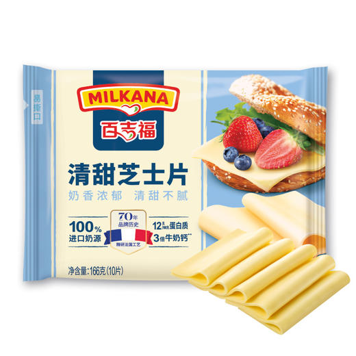 百吉福清甜芝士片166克10片装 商品图0