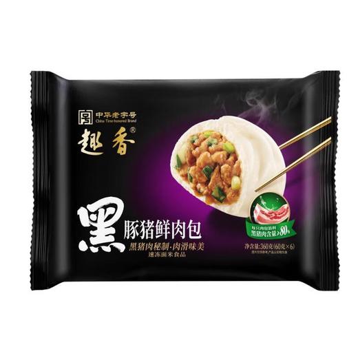 趣香黑豚猪鲜肉包360g/袋 商品图0
