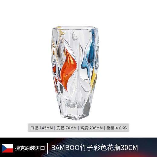 捷克进口BOHEMIA 彩色个性水晶玻璃花瓶北欧风客厅装饰摆件波西米亚彩色竹子艺术花瓶30cm果斗 商品图7