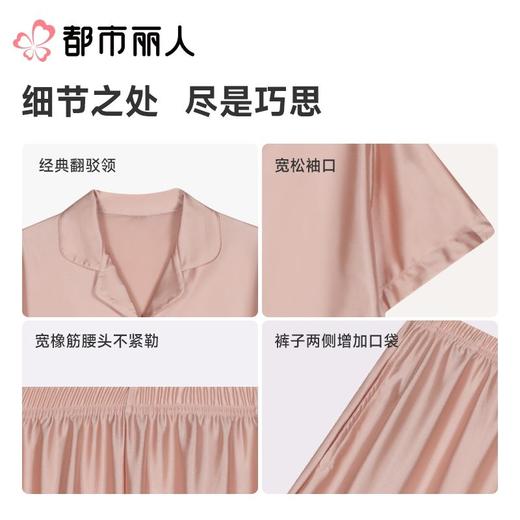 都市丽人女士睡衣丝光缎家居服短袖长裤针织短袖套装LHC1E7 商品图1