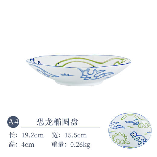 儿童餐具套装日式家用可爱卡通陶瓷碗盘子碗具水杯牛奶杯马克杯子光峰恐龙早餐盘3件套 商品图3
