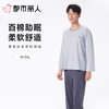 都市丽人男士睡衣纯棉单面家居服长袖长裤棉质套装FHC0B9 商品缩略图0