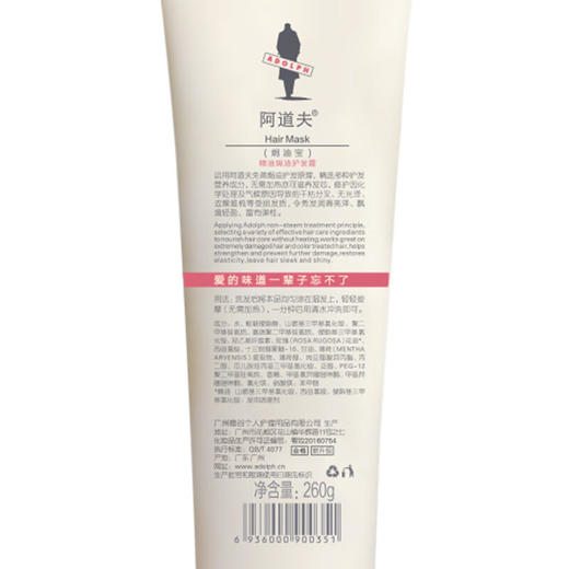 阿道夫精油焗油护发霜260g 商品图6
