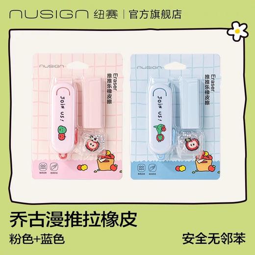 纽赛乔古曼橡皮 商品图4