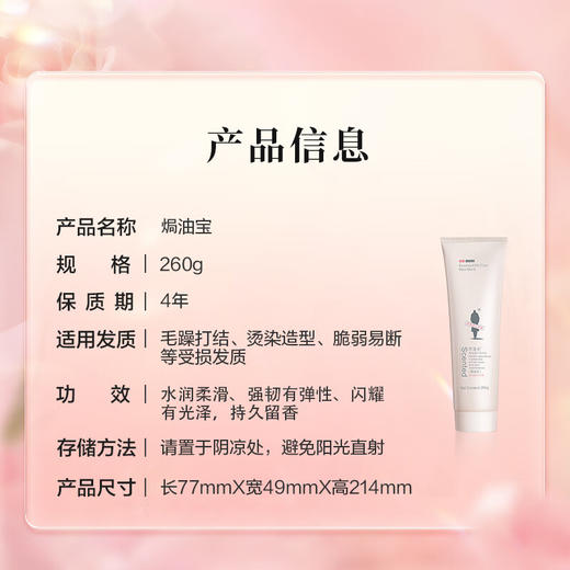 阿道夫精油焗油护发霜260g 商品图4