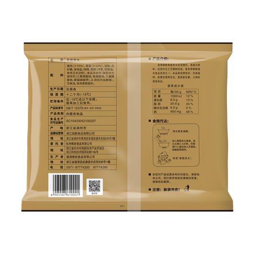 【冻品】美奇唯新 430g香菇贡丸 商品图1