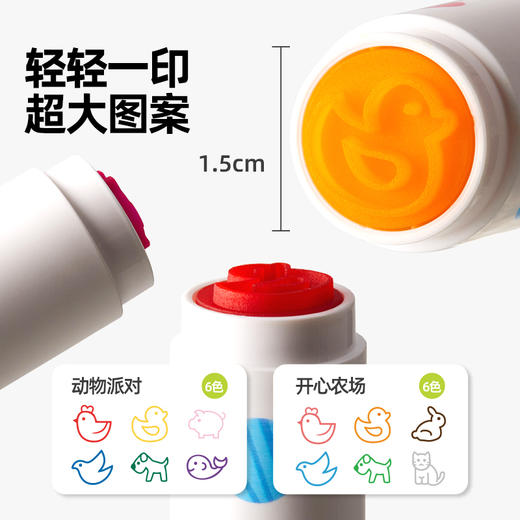 美乐童年巨可洗印章水彩笔儿童可水洗无毒安全小学生幼儿园专用美术绘画套装画画工具涂鸦水溶性6色水性画笔 商品图1