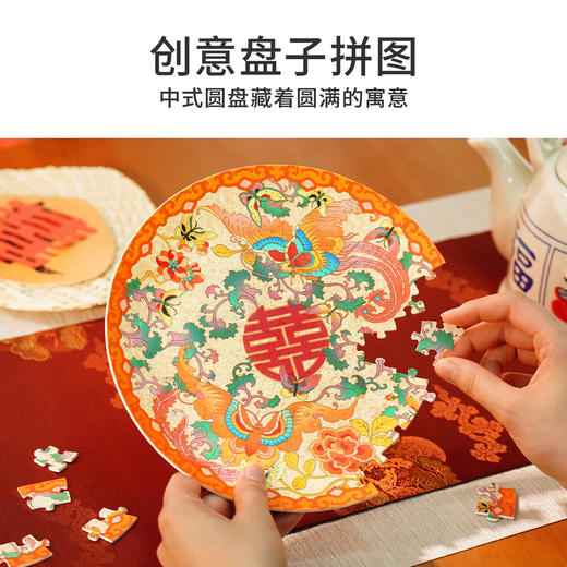 TOi图益-拼个盘子系列-比翼双飞 商品图5