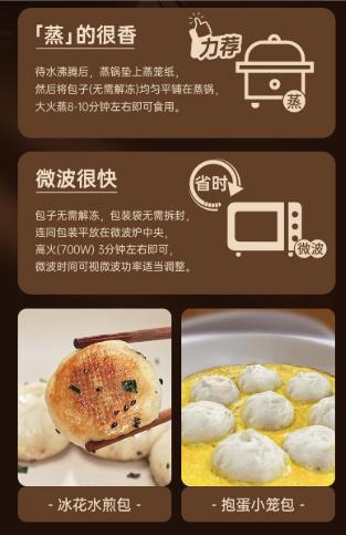 spp 锋味派原味黑猪肉小笼包（新品）250g*4袋装 商品图2