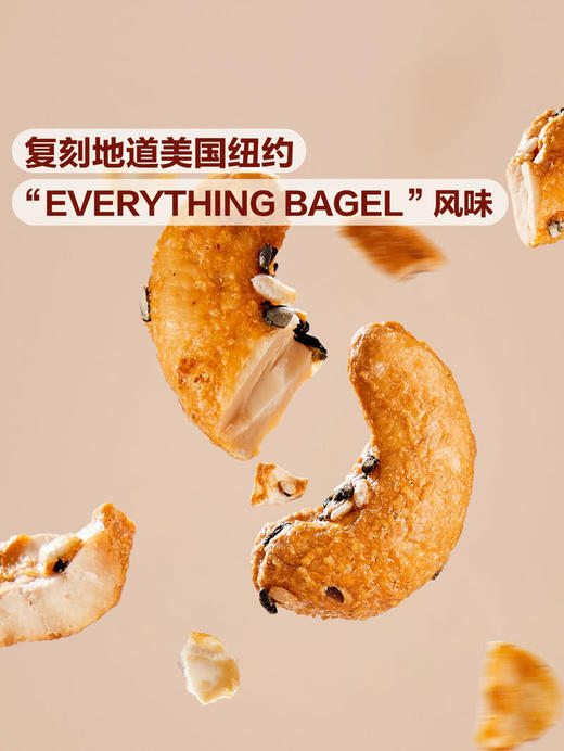 【自提】M Dan On Foods Corporation 贝果风味腰果450克(30克*15) 商品图2