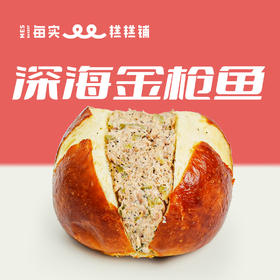 金枪鱼鲜菇碱水球