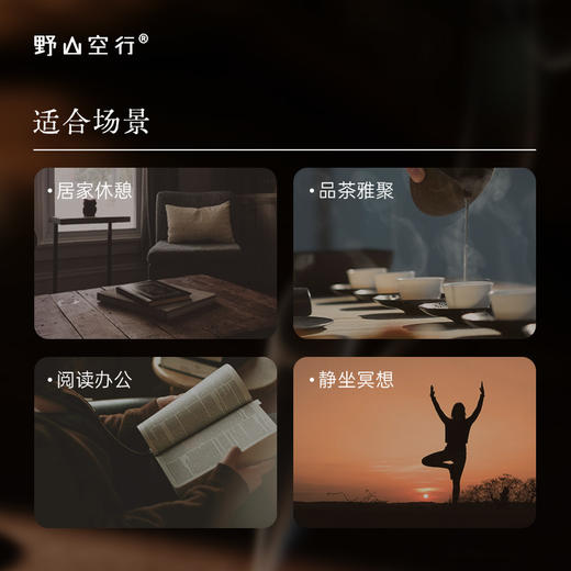 「甘露雅集」线香礼盒装 商品图2