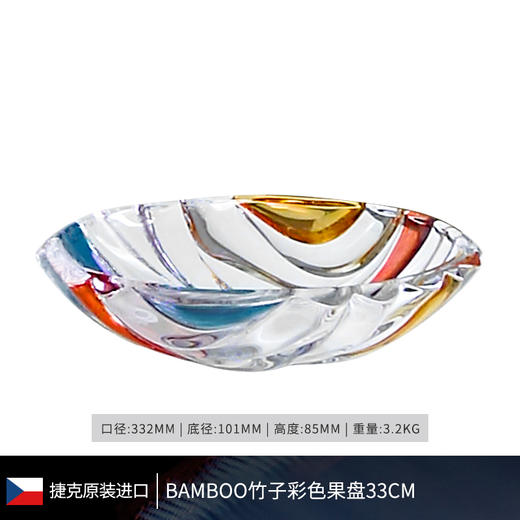 捷克进口BOHEMIA 彩色个性水晶玻璃花瓶北欧风客厅装饰摆件波西米亚彩色竹子艺术花瓶30cm果斗 商品图5