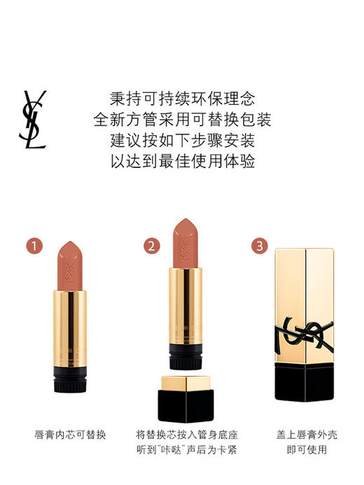 YSL圣罗兰 全新黑金浮雕方管口红3.8g 商品图3