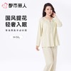 都市丽人女士睡衣纯棉家居服长袖长裤棉质长袖套装LHC1A6 商品缩略图0