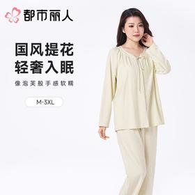 都市丽人女士睡衣纯棉家居服长袖长裤棉质长袖套装LHC1A6