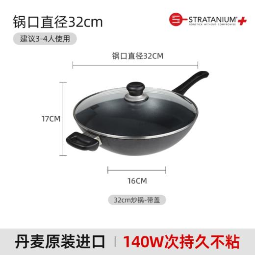 SCANPAN经典炒锅不粘锅32cm（电磁炉可用） 商品图3