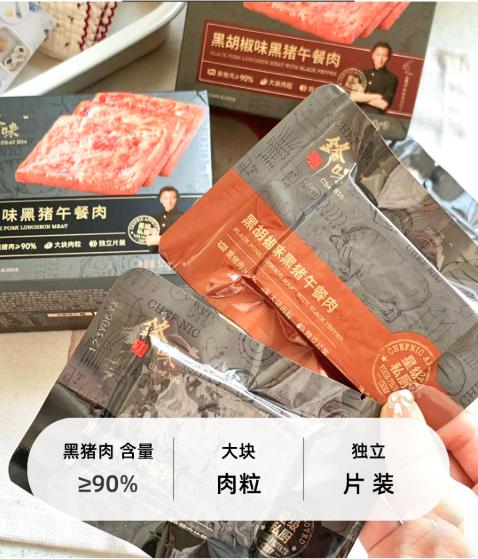spp 锋味派黑胡椒黑猪肉午餐肉320g*2盒 商品图1
