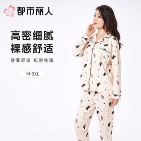 都市丽人女士睡衣针织家居服长袖长裤棉质长袖套装LHC1E0