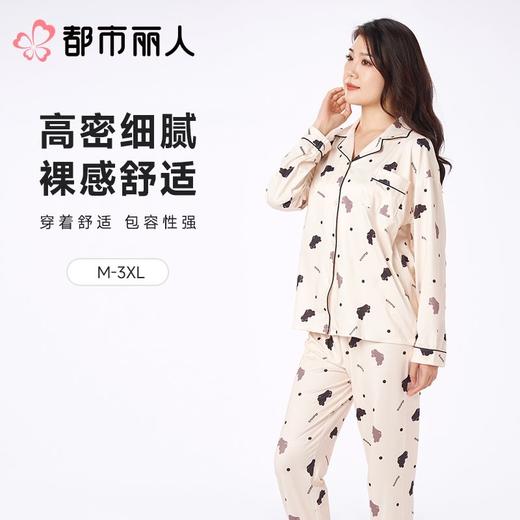 都市丽人女士睡衣针织家居服长袖长裤棉质长袖套装LHC1E0 商品图0