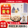 康美药业麦冬10g×20袋/盒 药食同源康美中药饮片 独立小包装 商品缩略图0