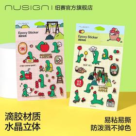 纽赛乔古曼贴纸