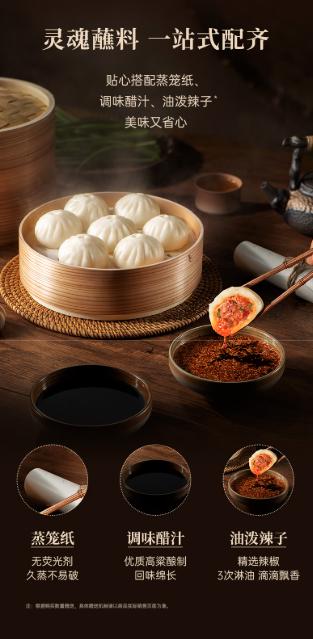 spp 锋味派原味黑猪肉小笼包（新品）250g*4袋装 商品图3